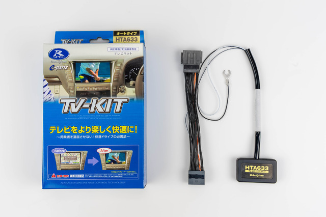 HONDAステップワゴン用TV-KIT HTV633（オートタイプ）