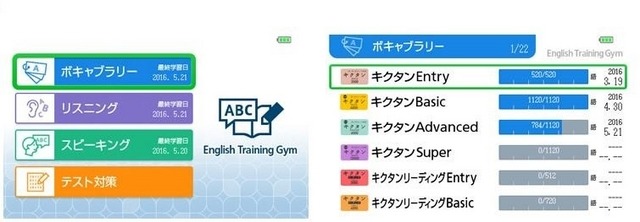 English Training Gym画面