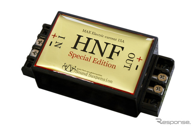 サウンドサスペンション・HNF-SPECIAL EDITION