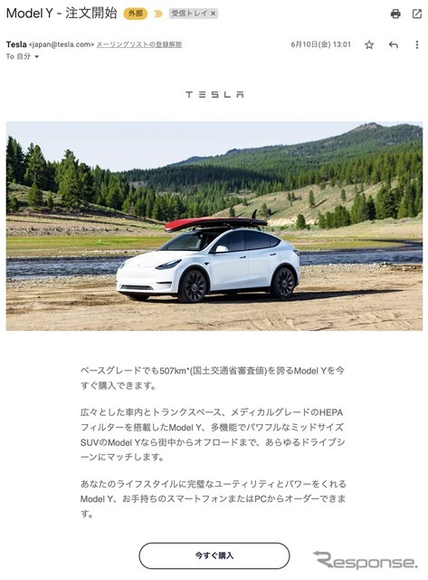 【テスラ モデルY 買いました】20分で600万超のクルマを躊躇いなくポチった理由