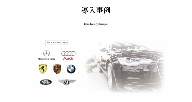 次世代ポリマーコーティング「Aグレーズ コーティングキット」をFINE PIECE デリバリーが取り扱い開始