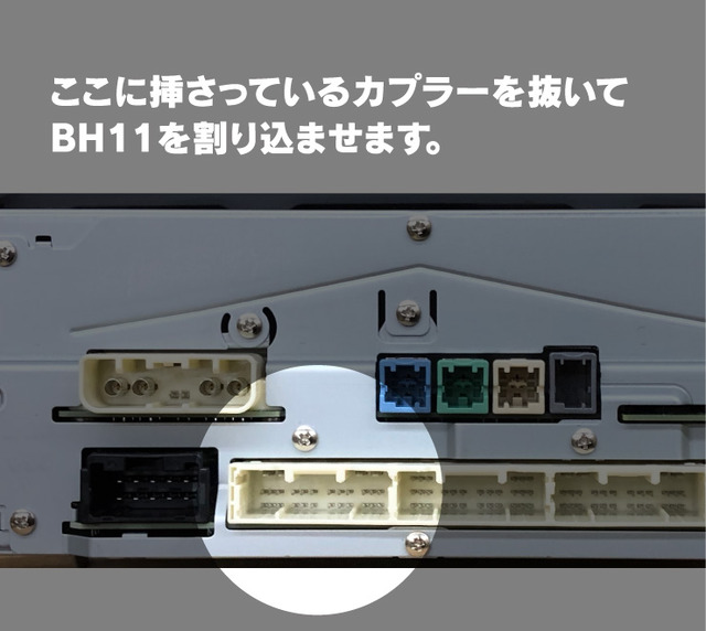 ビートソニックからトヨタ純正ディスプレイオーディオ用電源取り出しケーブル「BH11」が新発売