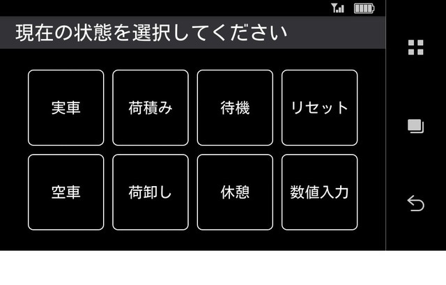 業務車両向けテレマティクスサービス ビークルアシスト