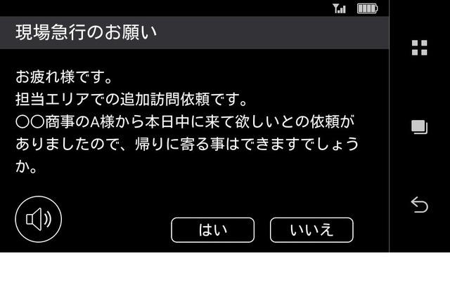 業務車両向けテレマティクスサービス ビークルアシスト