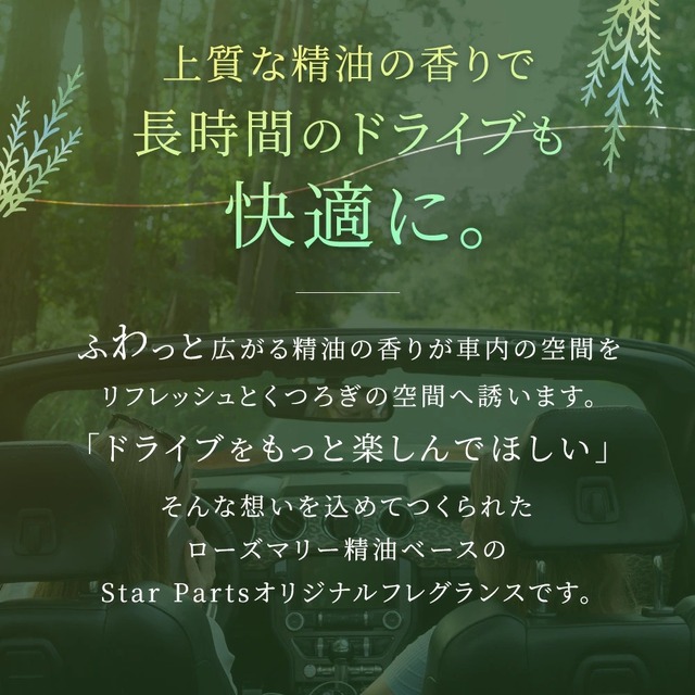 くつろぎの香りでリラックス。ドライブのお供に。「aromakobe アロマエッセンシャルオイル５本セット」が新発売