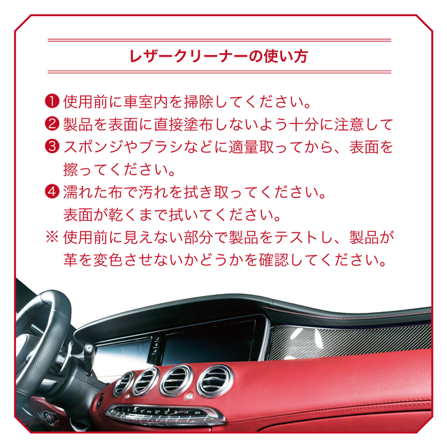 無塗装、天然皮革、合成皮革のあらゆる汚れに！ カーケアブランドTENZIの車内レザークリーナーが好評販売中