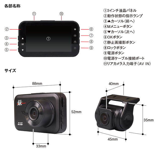 MAXWINからGPS搭載でフロント最大1440Pの高画質録画が可能な3インチ液晶ドライブレコーダー「DVR-D028」が新発売