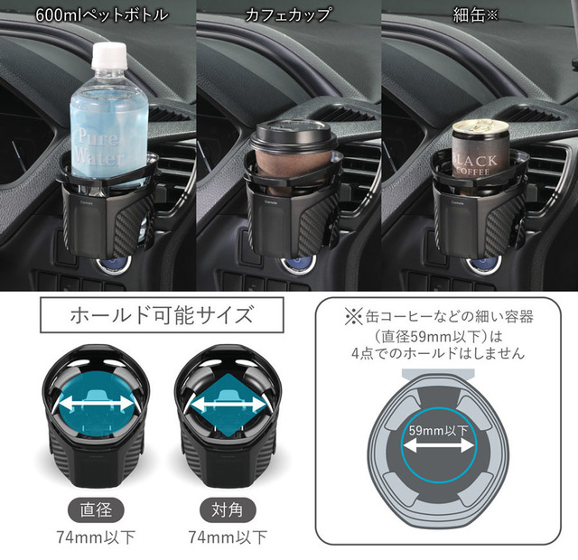 4点ホールド構造でコンビニコーヒーやカフェカップもしっかりホールド！ シリーズ出荷累計100万個「クワトロ」ドリンクホルダーがフルモデルチェンジ