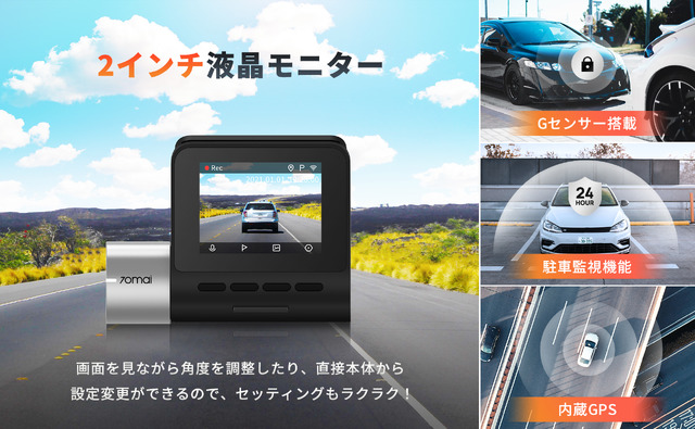 前後撮影対応2カメラドライブレコーダー「70mai Dash Cam Pro Plus+」が新発売