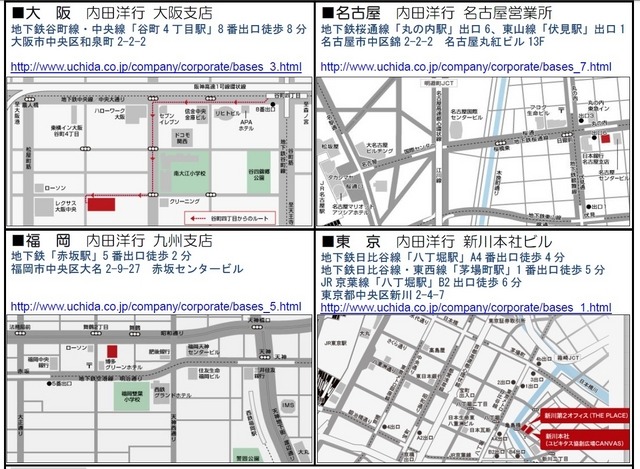 各会場アクセス