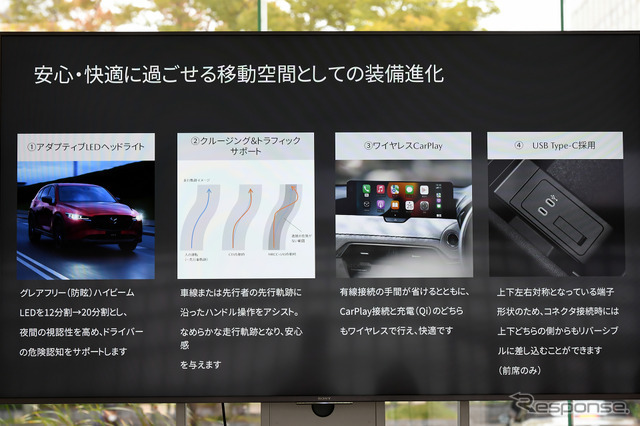 マツダ CX-8 改良新型