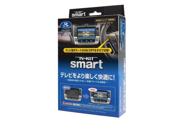 スマートタイプのデータシステムTVキット【TTV430S】