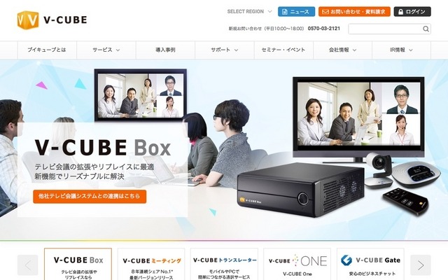 V-CUBE