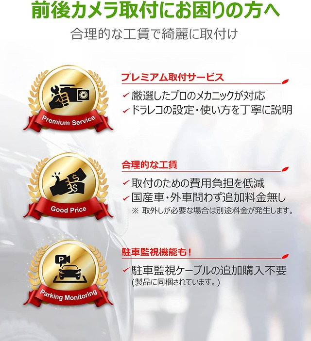 ディープフライがオンラインに特化したドライブレコーダーの出張型取付けサービス「tsunaGO」を静岡県、新潟県、滋賀県へ拡大