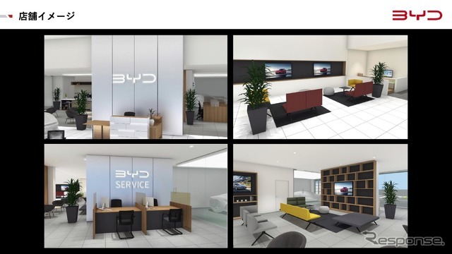 BYD 店舗イメージ