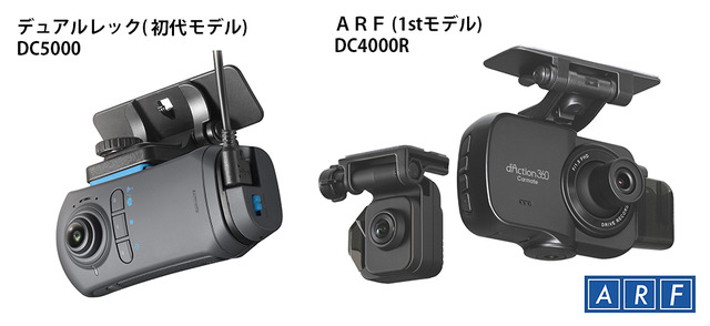 カーメイトから2カメラでも360度＋フロント＋リアの3画面記録が可能な世界初の新構造ドラレコ「ダクション 360D DC3600R」が新発売