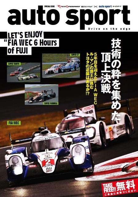 auto sport SPECIAL ISSUE
