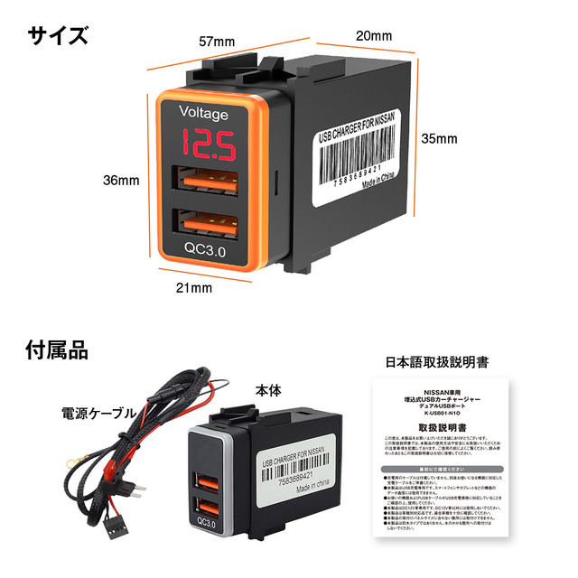 NISSAN車系USBカーチャージャー「K-USB01-N1O」