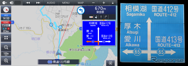ナビ表示と道路看板が一致していることの安心感は想像以上に大きい