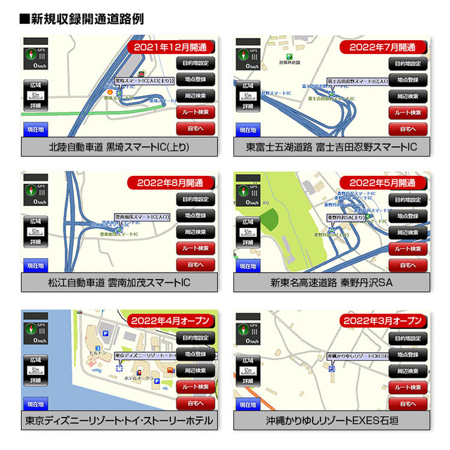 MAXWINからリーズナブルな価格の3年間地図更新無料7インチ高機能ポータブルナビ「NV-A001E」が新発売