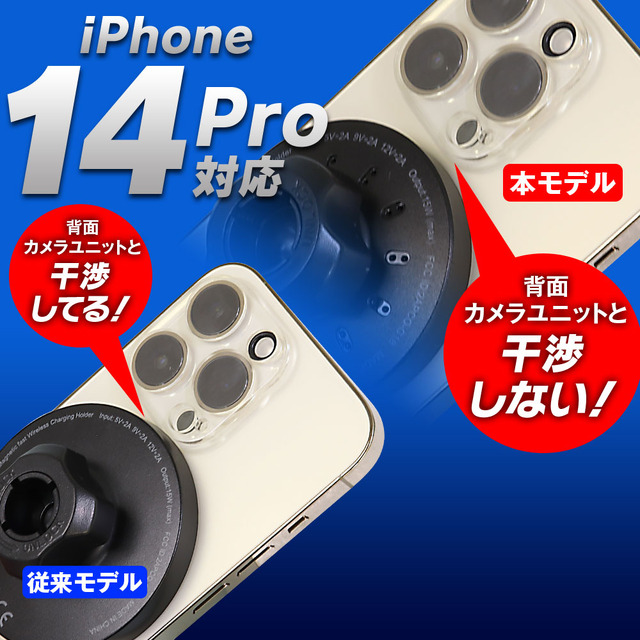 iPhone14Proの背面カメラもクリア！ MagSafe対応iPhoneをマグネットで保持・充電、MAXWINから取り付け方法を選べる充電可能なスマホホルダー「KIT43」が新発売