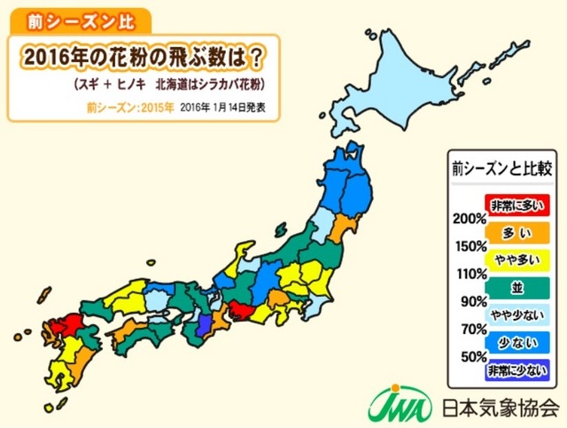 2016年春の花粉飛散数予測（前シーズン比）