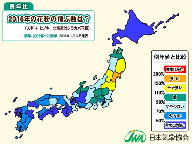 2016年春の花粉飛散数予測（例年比）