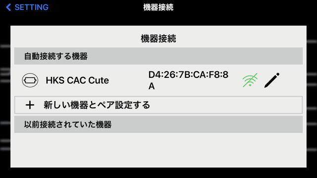 CACcuteアプリ画面：本体と接続
