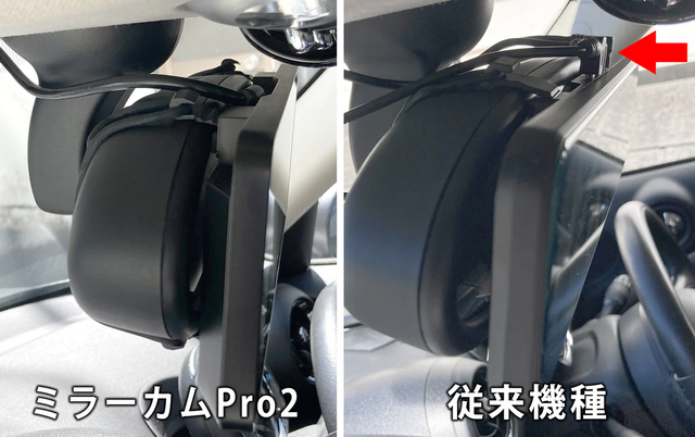 ネオトーキョーが前中後3カメラ装備ミラー型ドライブレコーダーの最新機種「ミラーカムPro2」の予約販売を開始