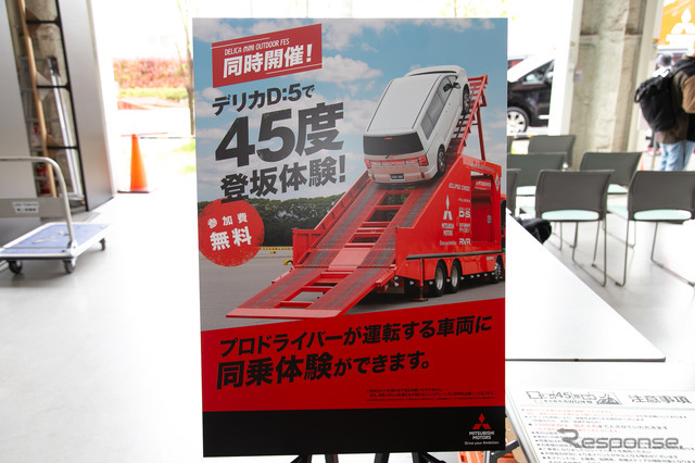 【三菱 デリカミニ】キャンプファンに向けアウトドア性能をアピール、フェス開催