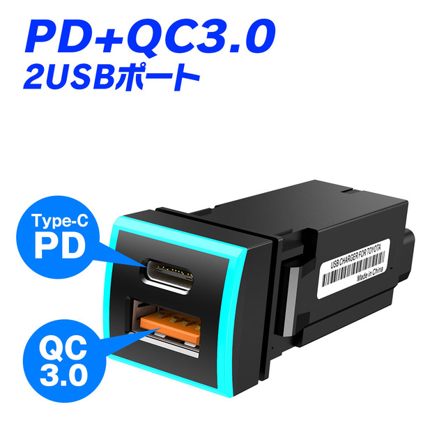 PD+QC3.0　2USBポート【K-USB01-T3B】