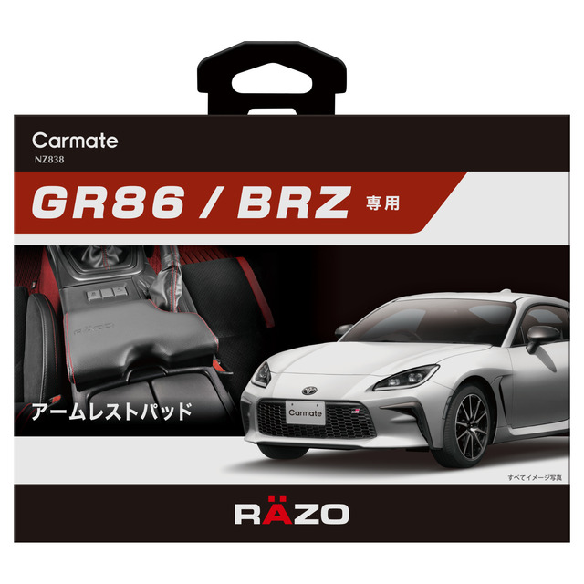 カーメイト「RAZO」から純正インテリアのような質感を追求した、GR86／BRZ専用の「ニーパッド」と「アームレストパッド」が新発売