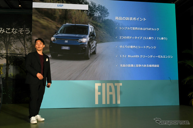 ステランティスジャパン ・マーケティング部FIATプロダクトマネジャー阿部氏