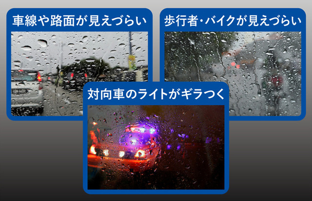 雨の日のこんなシーンもクリアに見えるから安心