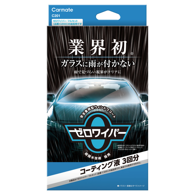 フロントガラスに雨が付かない「ゼロワイパー」に、施工時間を短縮した新製品が登場