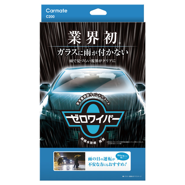 フロントガラスに雨が付かない「ゼロワイパー」に、施工時間を短縮した新製品が登場