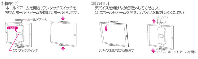 簡単ワンタッチホールド