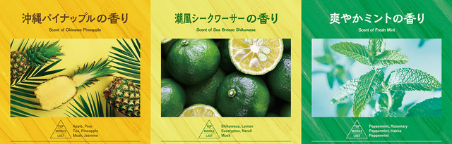 夏にぴったり！　カーメイト「噴霧式フレグランスディフューザー」専用オイルに夏期限定“季節の香り”3種類とアクセサリーが新登場