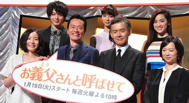 「お義父さんと呼ばせて」制作発表会見