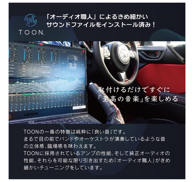 ハイラックス専用とコペンGR SPORT専用が新発売、ビートソニックが純正オーディオ良音キット「TOON X」にラインナップを追加