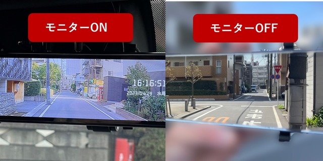 デジタルミラーと鏡面ミラー
