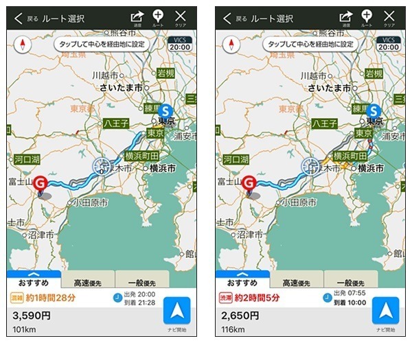 Yahoo！カーナビ 日時指定機能