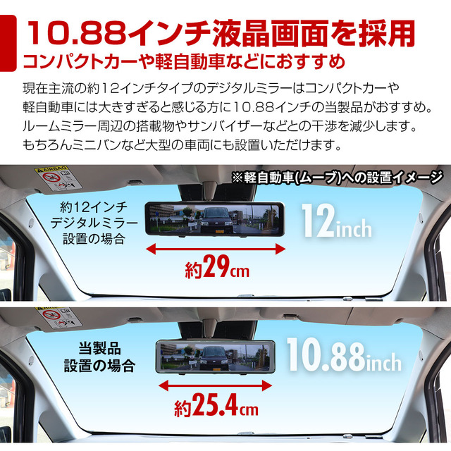 MAXWINからズーム機能搭載の爆光ミラー型前後ドライブレコーダー「MDR-G012」がネット通販限定で新発売