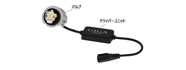 カーメイトから純正LEDバルブと交換でき白色光/黄色光の2色切り替えも可能なバイカラーLEDフォグバルブ「S3500GSD」が新発売