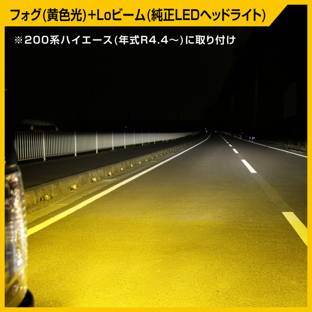 カーメイトから純正LEDバルブと交換でき白色光/黄色光の2色切り替えも可能なバイカラーLEDフォグバルブ「S3500GSD」が新発売
