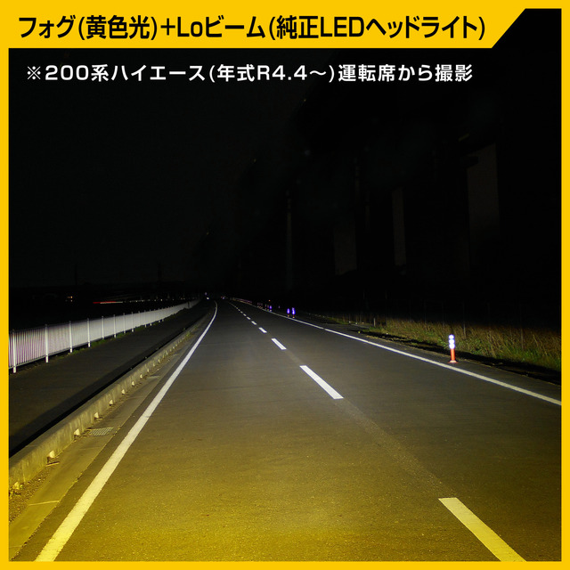 カーメイトから純正LEDバルブと交換でき白色光/黄色光の2色切り替えも可能なバイカラーLEDフォグバルブ「S3500GSD」が新発売