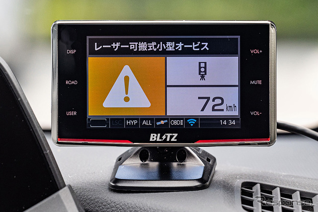 MSSS新周波数対応 BLITZ『Touch-LASER』