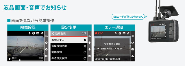 カーメイトから「ひろ」×「みえ」を両立し、広範囲をクリアに記録する前後2カメラドラレコ「ダクション D DC2000R」が新発売
