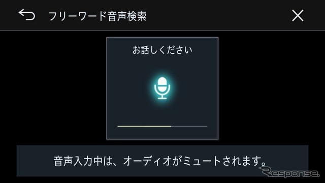 フリーワード音声検索機能