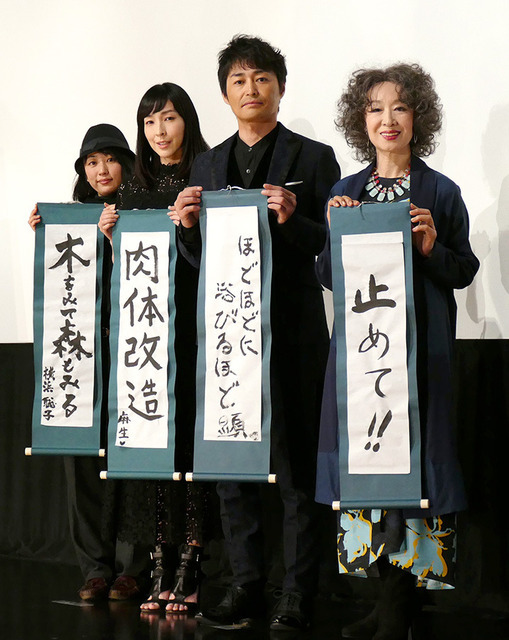 横浜聡子監督、麻生久美子、安田顕、三田佳子／『俳優 亀岡拓次』完成披露上映会